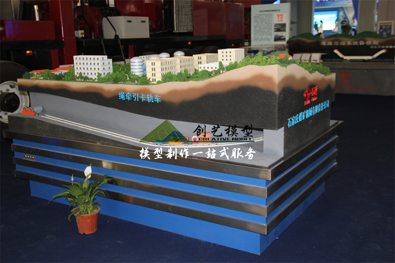石家莊煤礦機(jī)械開(kāi)采模型