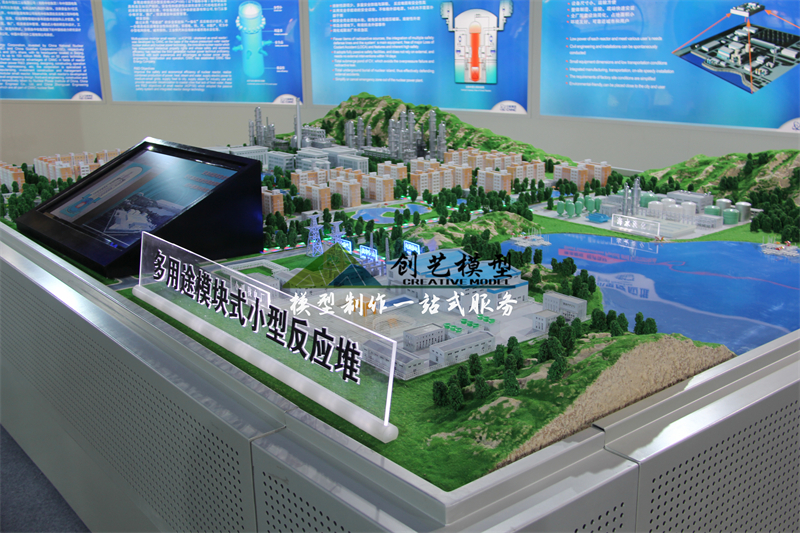 多用途模塊式小型反應(yīng)堆展示沙盤