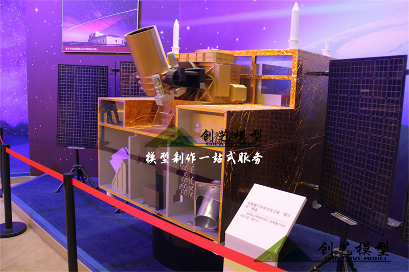 墨子號(hào)衛(wèi)星剖面結(jié)構(gòu)模型