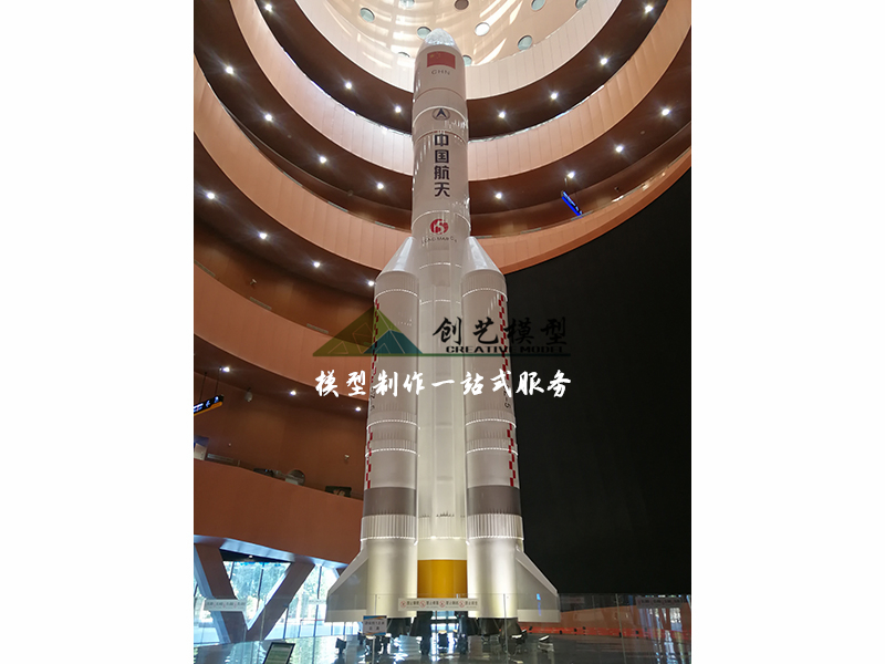 長征五號火箭1：10模型