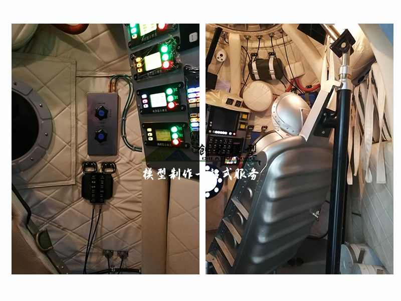 返回艙互動體驗模型