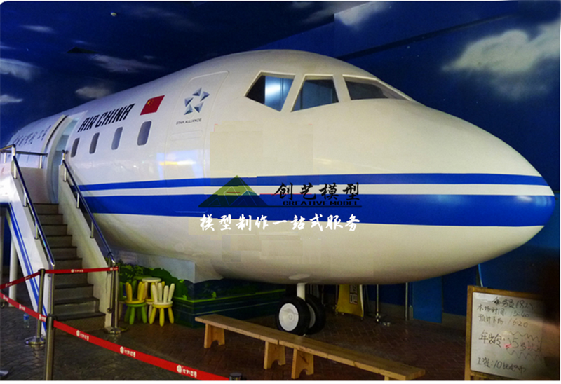 民航客機體驗?zāi)P? ></li>
<li style=