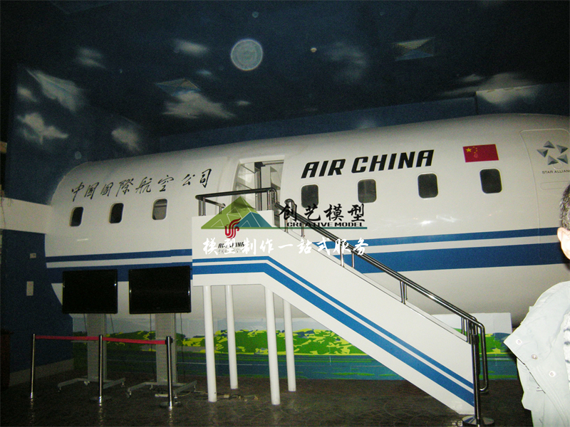 民航客機體驗?zāi)P? ></li>
</div>
</ul>
<ul>
<div id=
