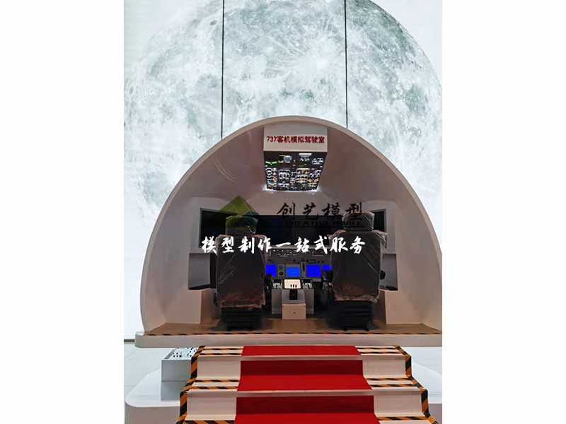 737模擬駕駛艙VR互動體驗?zāi)P? ></li>
<li style=