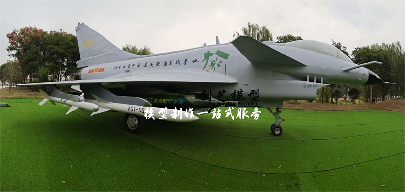 殲十飛機(jī)互動體驗1:1模型-桐鄉(xiāng)青少年素質(zhì)教育實踐基地定制