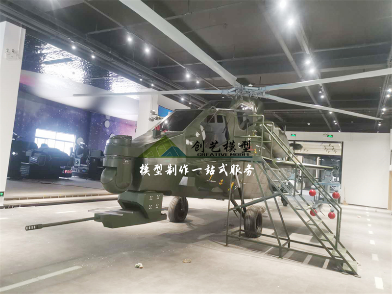 武直十VR互動體驗1：1模型--桐鄉青少年素質教育實踐基地定制