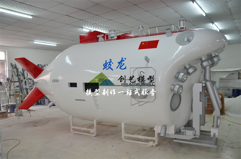 蛟龍號模型
