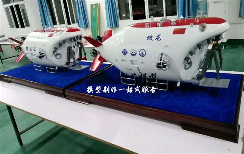 蛟龍號載人潛水器模型