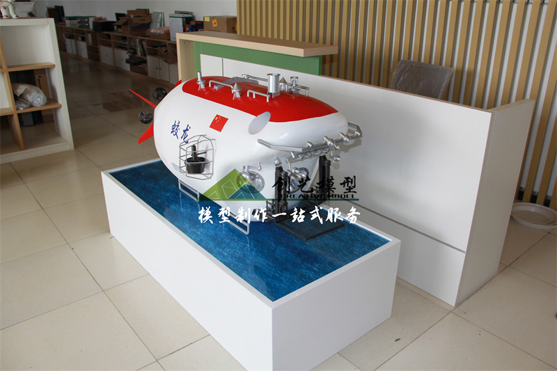 蛟龍號載人潛水器模型