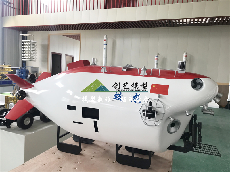 蛟龍號載人潛水器模型