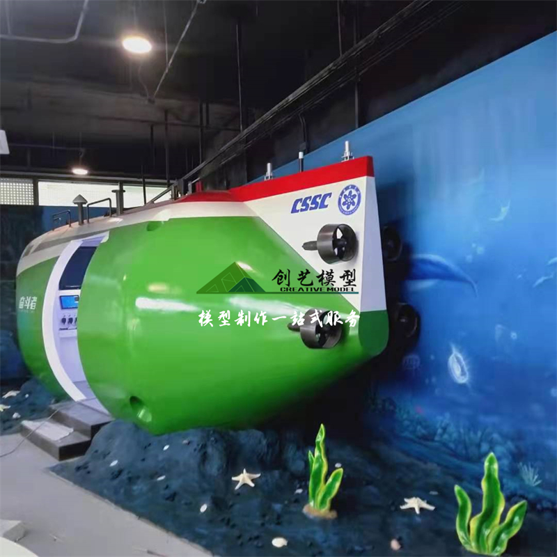奮斗者號1:1互動體驗模型模型