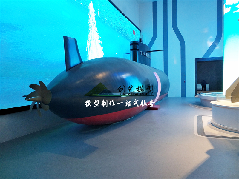 核潛艇互動體驗?zāi)P? ></li>
<li style=