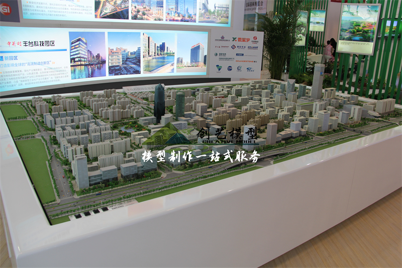 豐臺科技園區(qū)