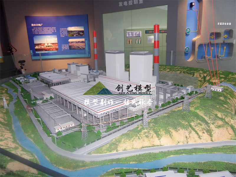 發電廠模型-西安火力發電