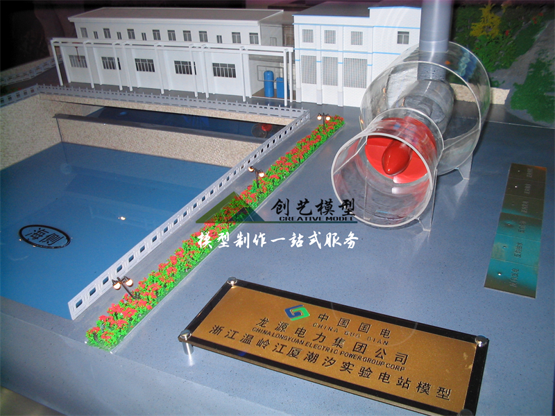 潮汐發電模型