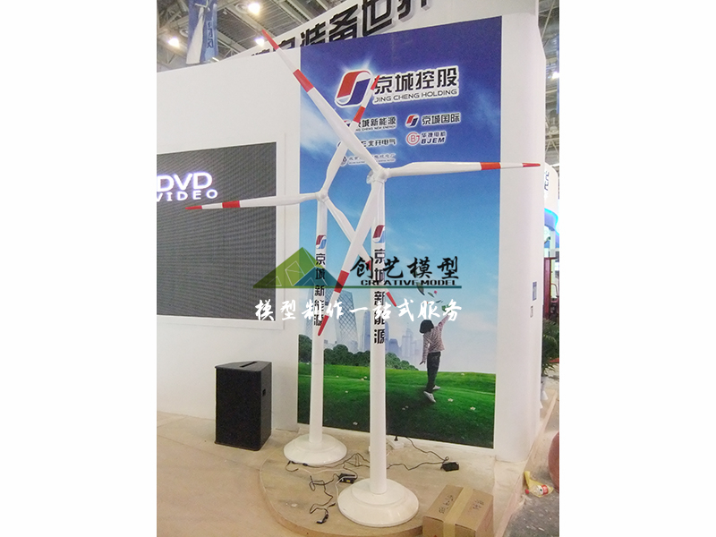 京城新能源 風電模型