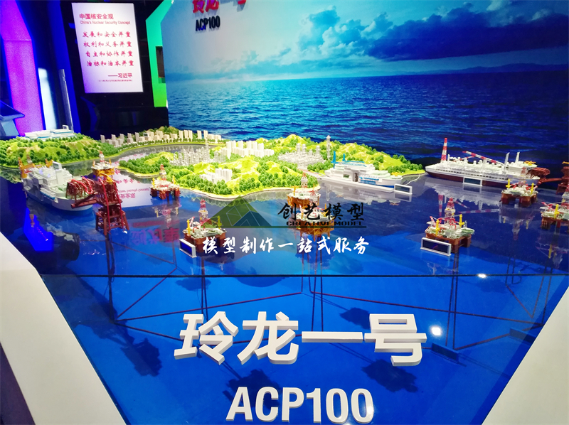 玲瓏一號(hào)核電站模型